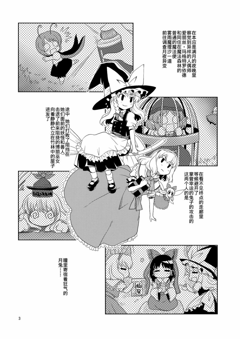 LUNATIC CRISIS韩漫全集-短篇无删减无遮挡章节图片 