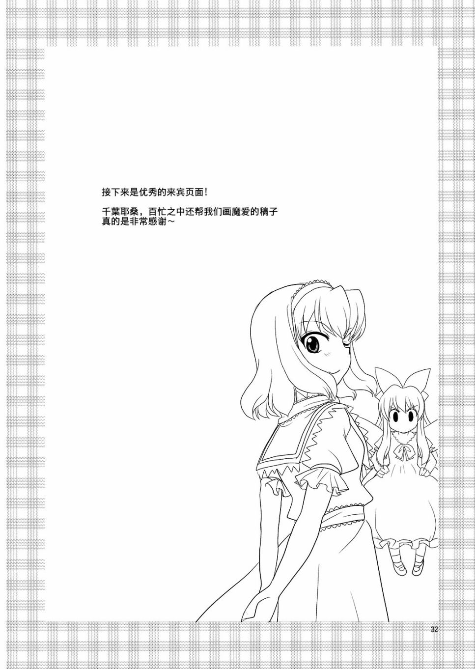 LUNATIC CRISIS韩漫全集-短篇无删减无遮挡章节图片 