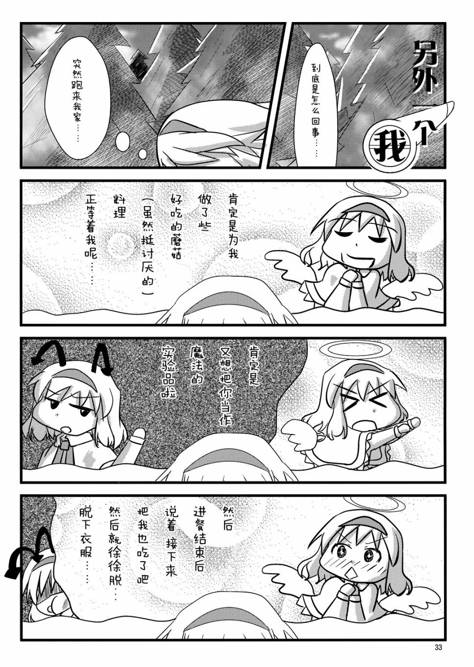 LUNATIC CRISIS韩漫全集-短篇无删减无遮挡章节图片 