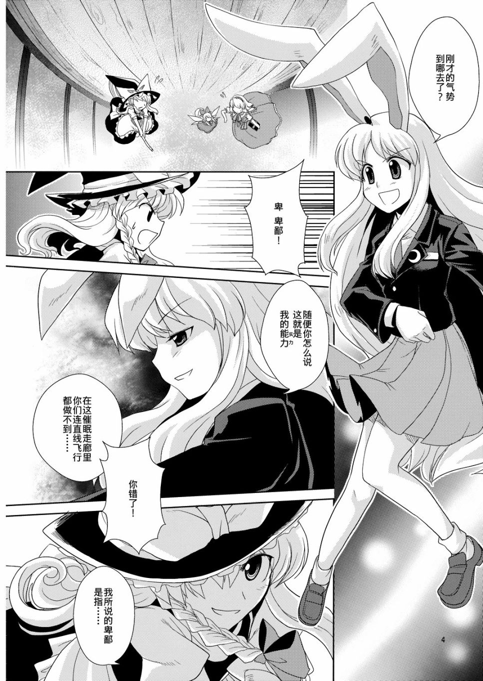 LUNATIC CRISIS韩漫全集-短篇无删减无遮挡章节图片 