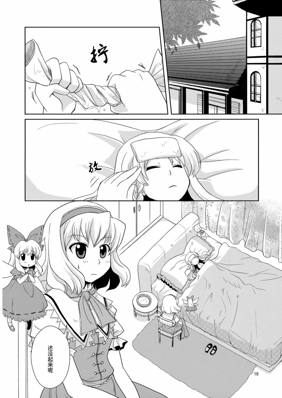 LUNATIC CRISIS韩漫全集-短篇无删减无遮挡章节图片 