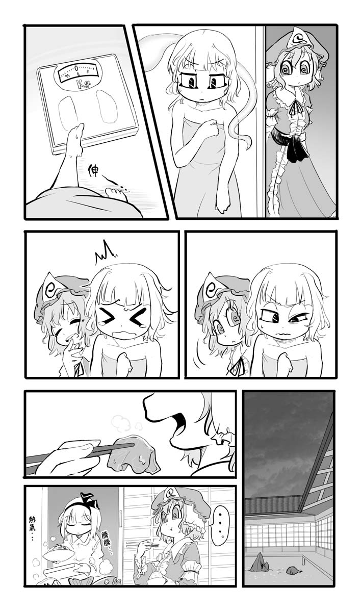 妖梦的减肥计划韩漫全集-短篇无删减无遮挡章节图片 