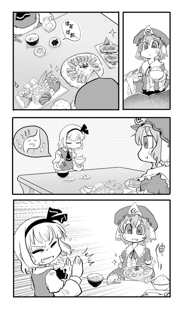 妖梦的减肥计划韩漫全集-短篇无删减无遮挡章节图片 