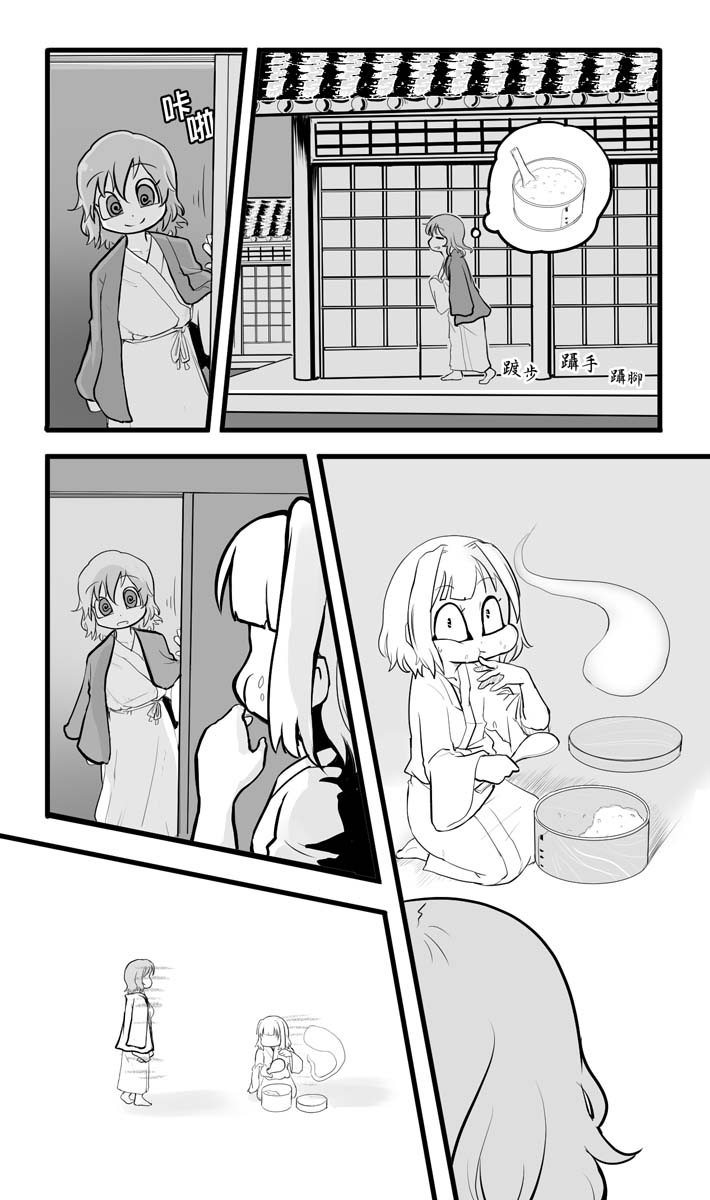 妖梦的减肥计划韩漫全集-短篇无删减无遮挡章节图片 