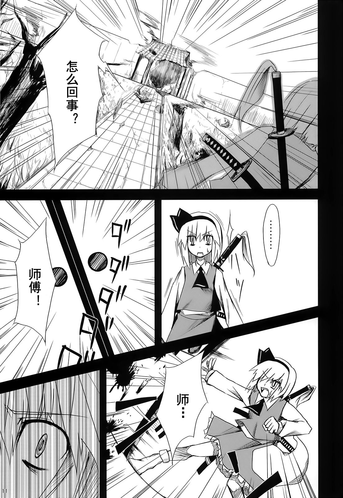 灵魂可以哭泣韩漫全集-短篇无删减无遮挡章节图片 