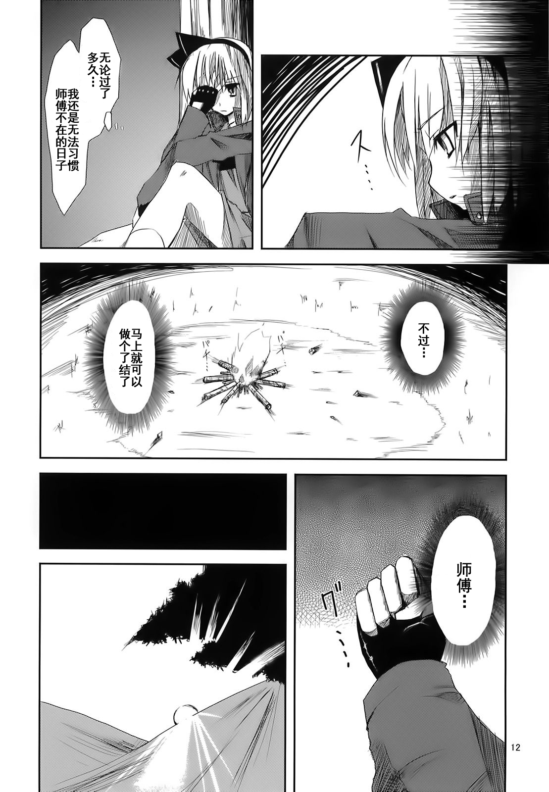 灵魂可以哭泣韩漫全集-短篇无删减无遮挡章节图片 
