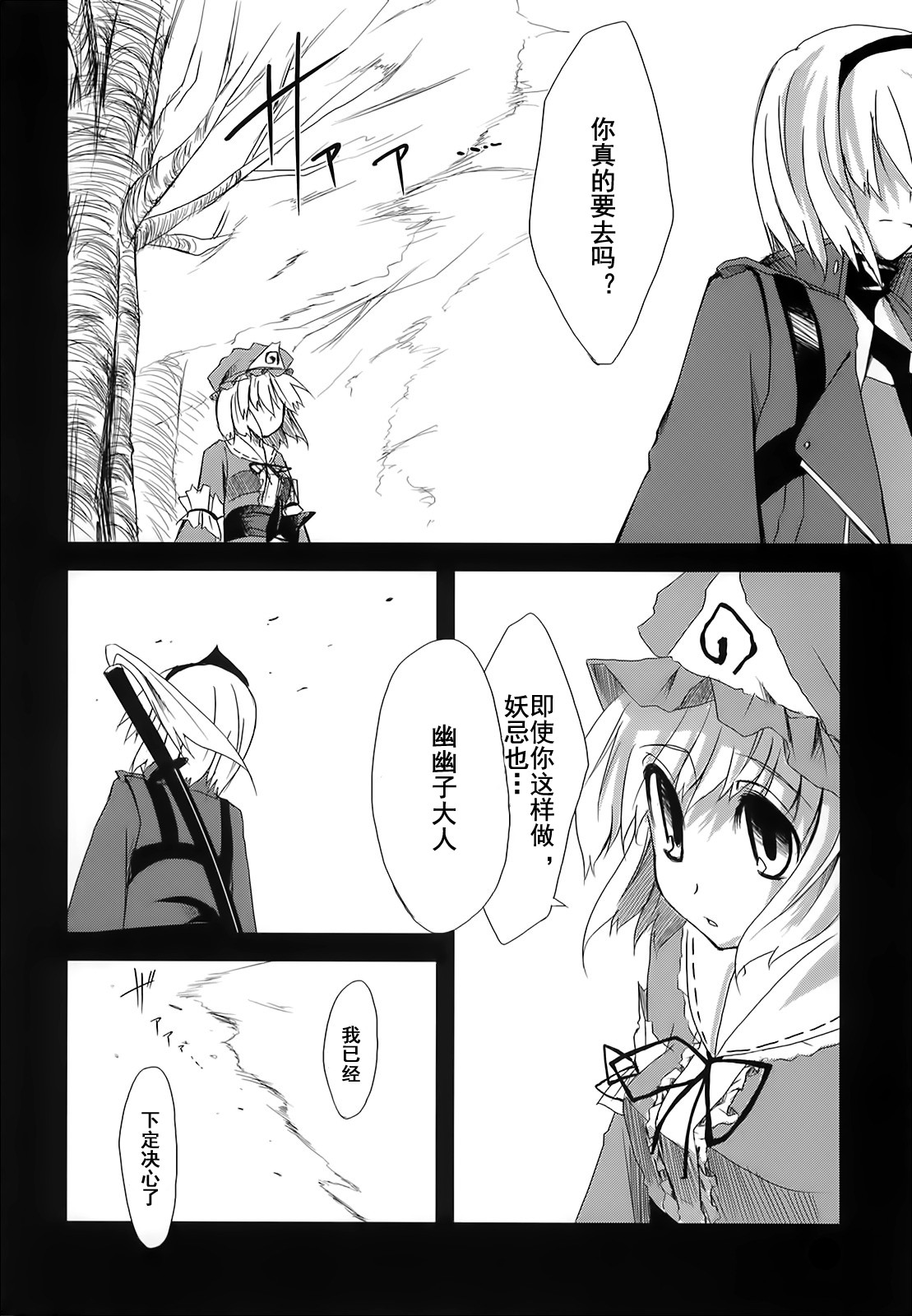灵魂可以哭泣韩漫全集-短篇无删减无遮挡章节图片 