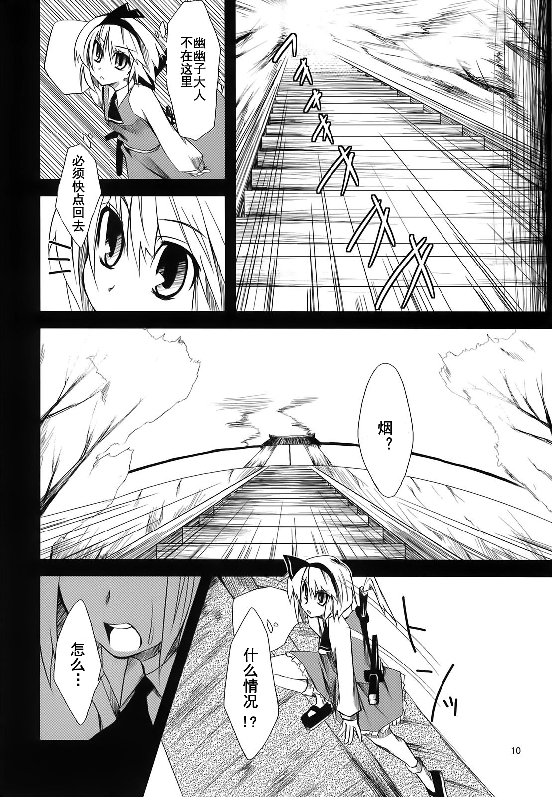 灵魂可以哭泣韩漫全集-短篇无删减无遮挡章节图片 