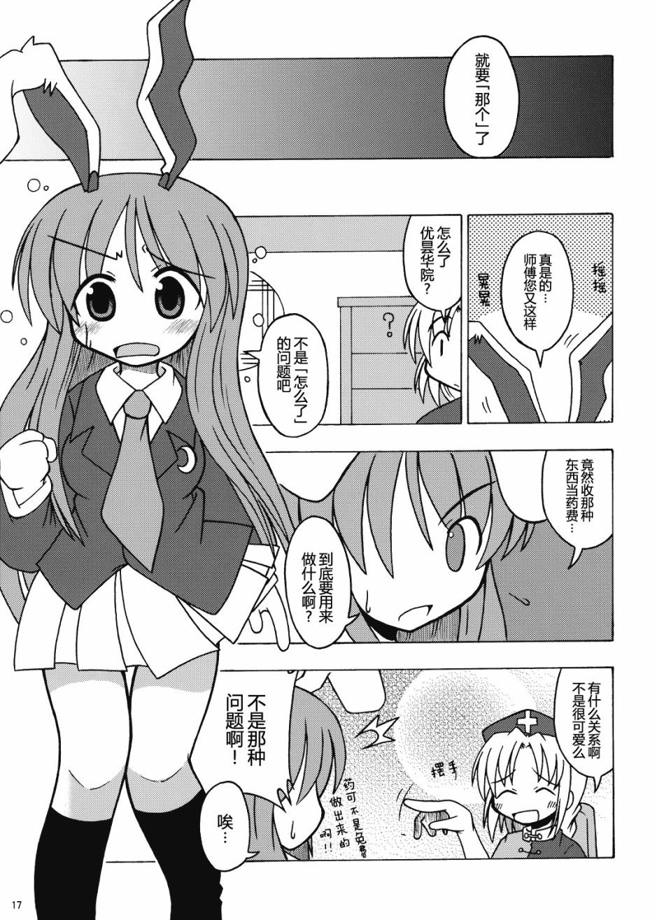Steamed rice with red beans韩漫全集-短篇无删减无遮挡章节图片 