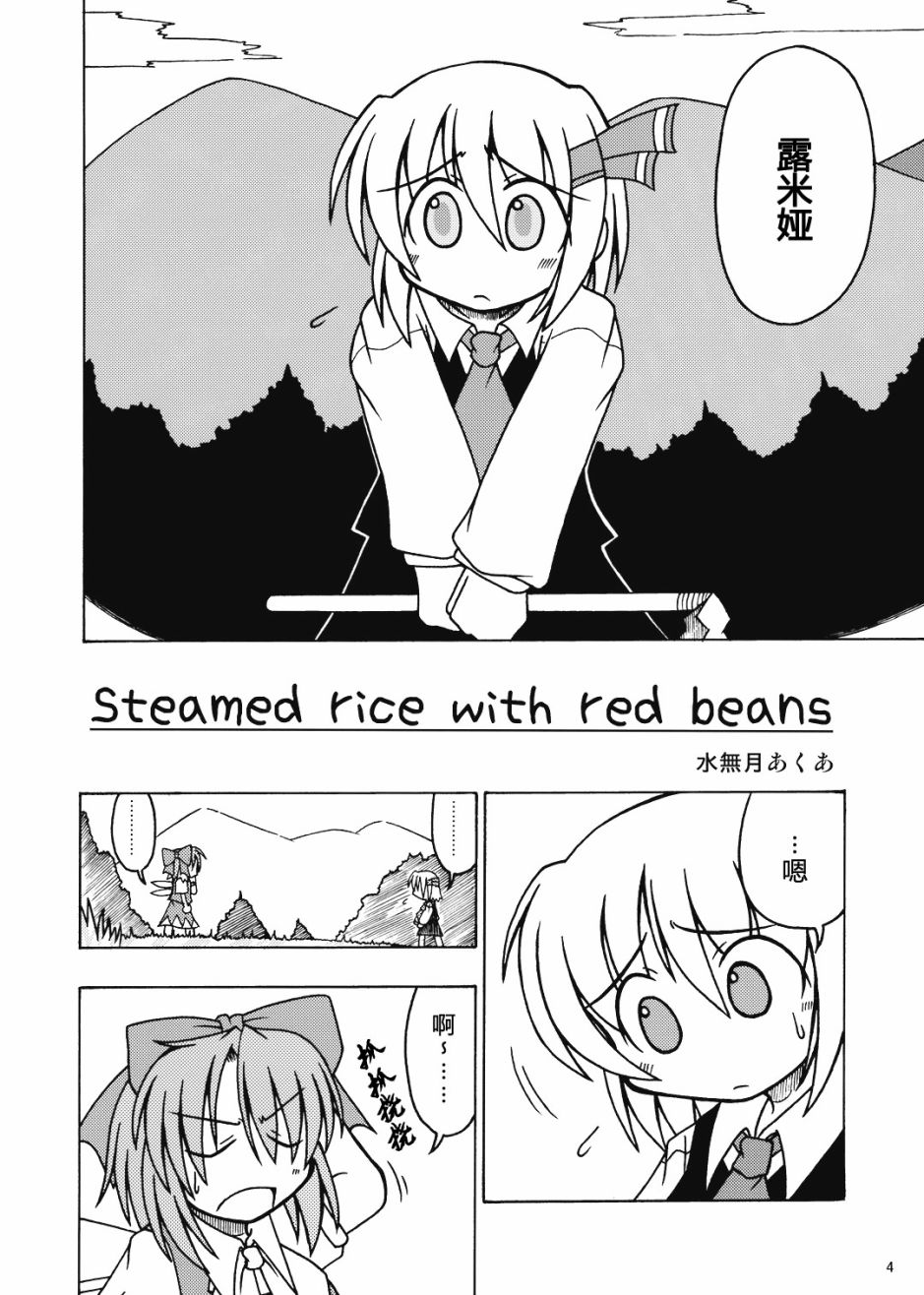 Steamed rice with red beans韩漫全集-短篇无删减无遮挡章节图片 