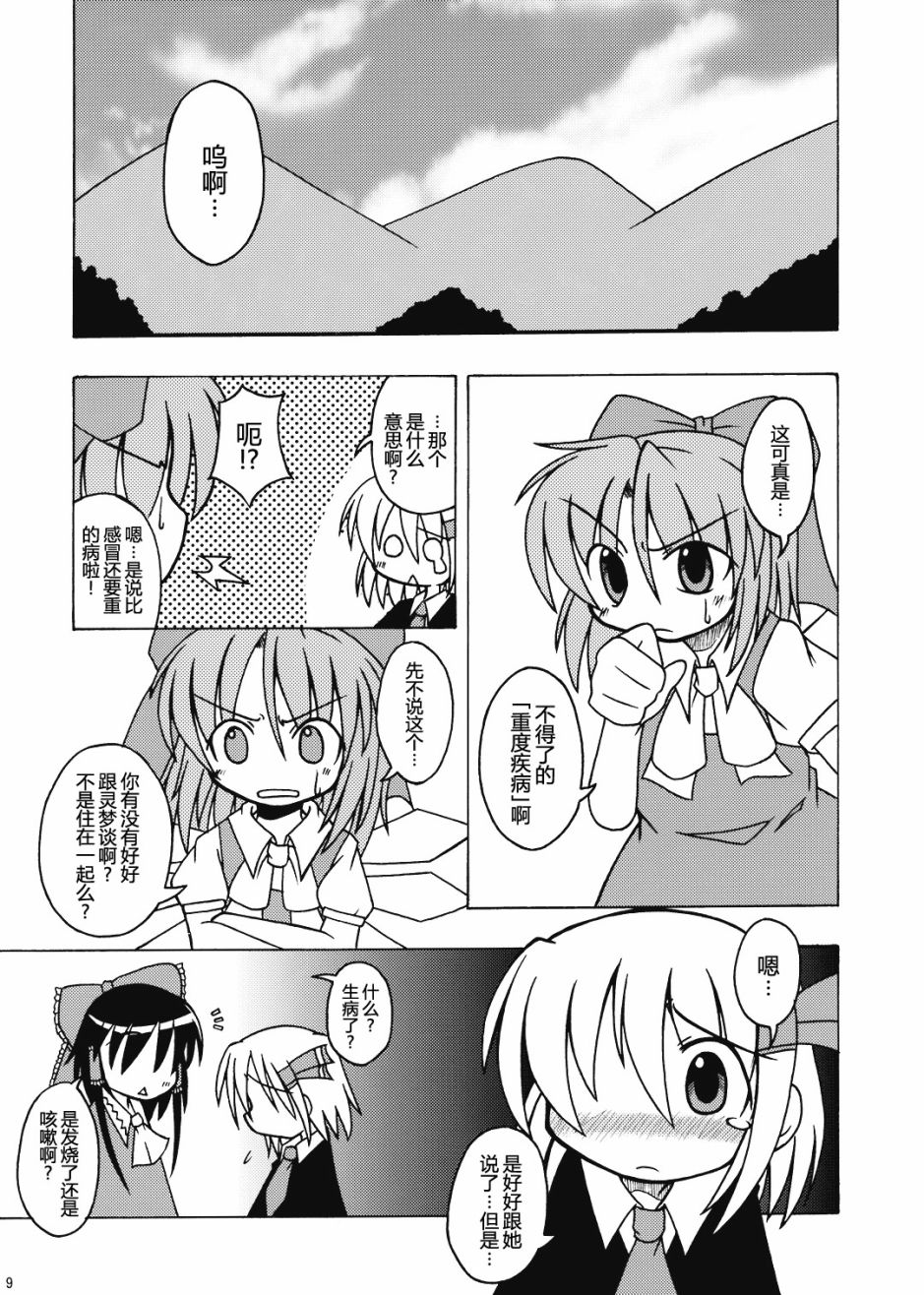 Steamed rice with red beans韩漫全集-短篇无删减无遮挡章节图片 