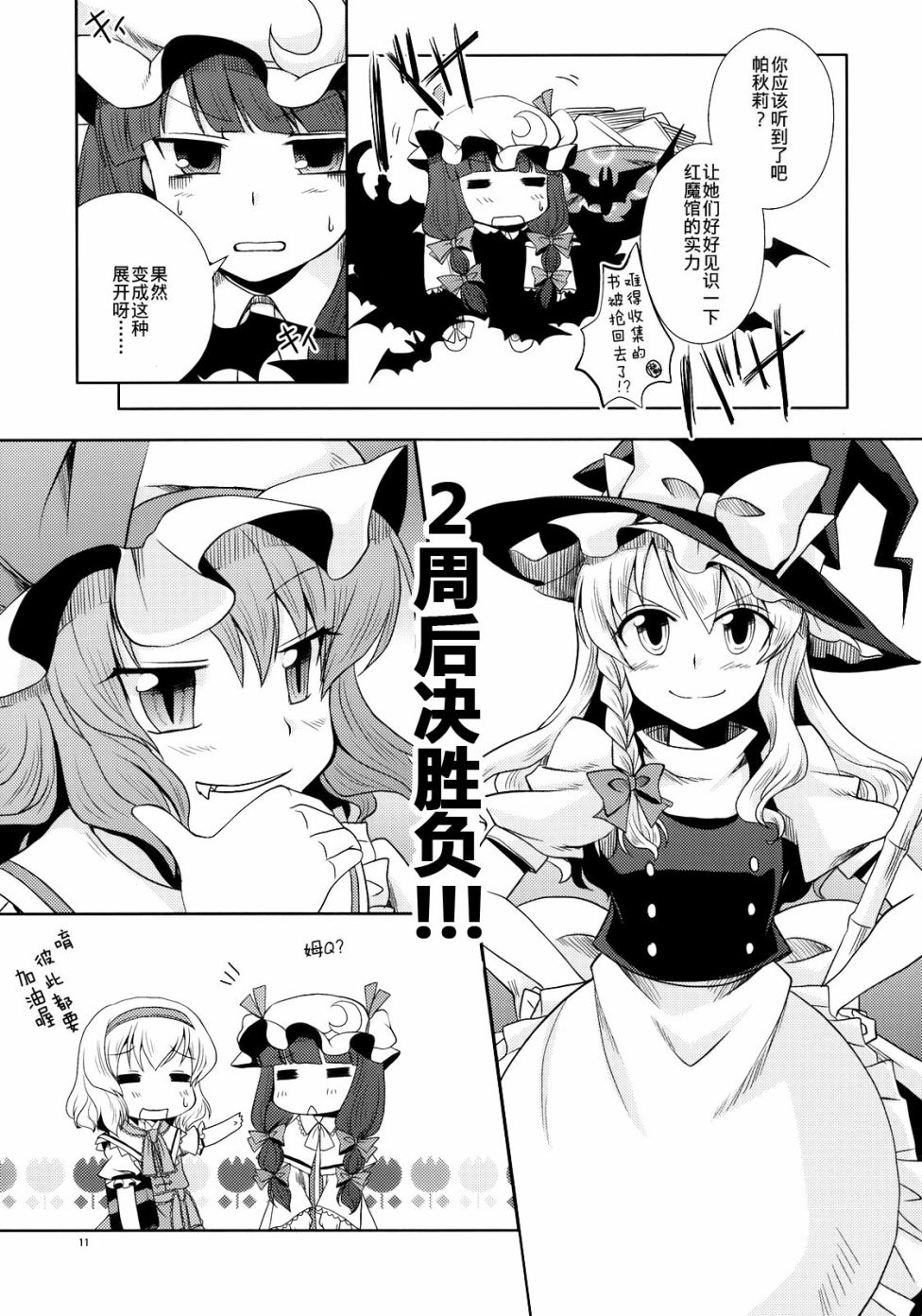 GO!GO!GOLEM韩漫全集-短篇无删减无遮挡章节图片 
