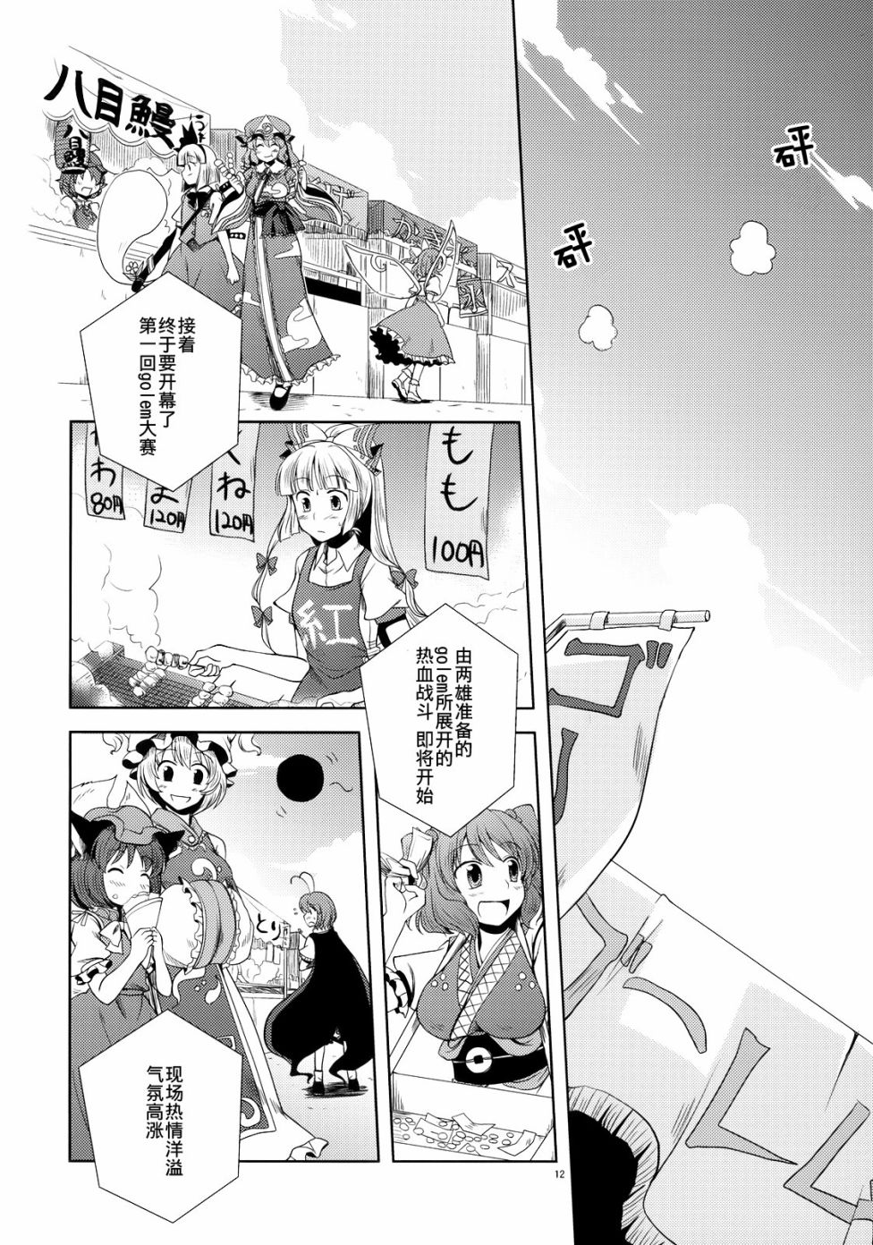 GO!GO!GOLEM韩漫全集-短篇无删减无遮挡章节图片 