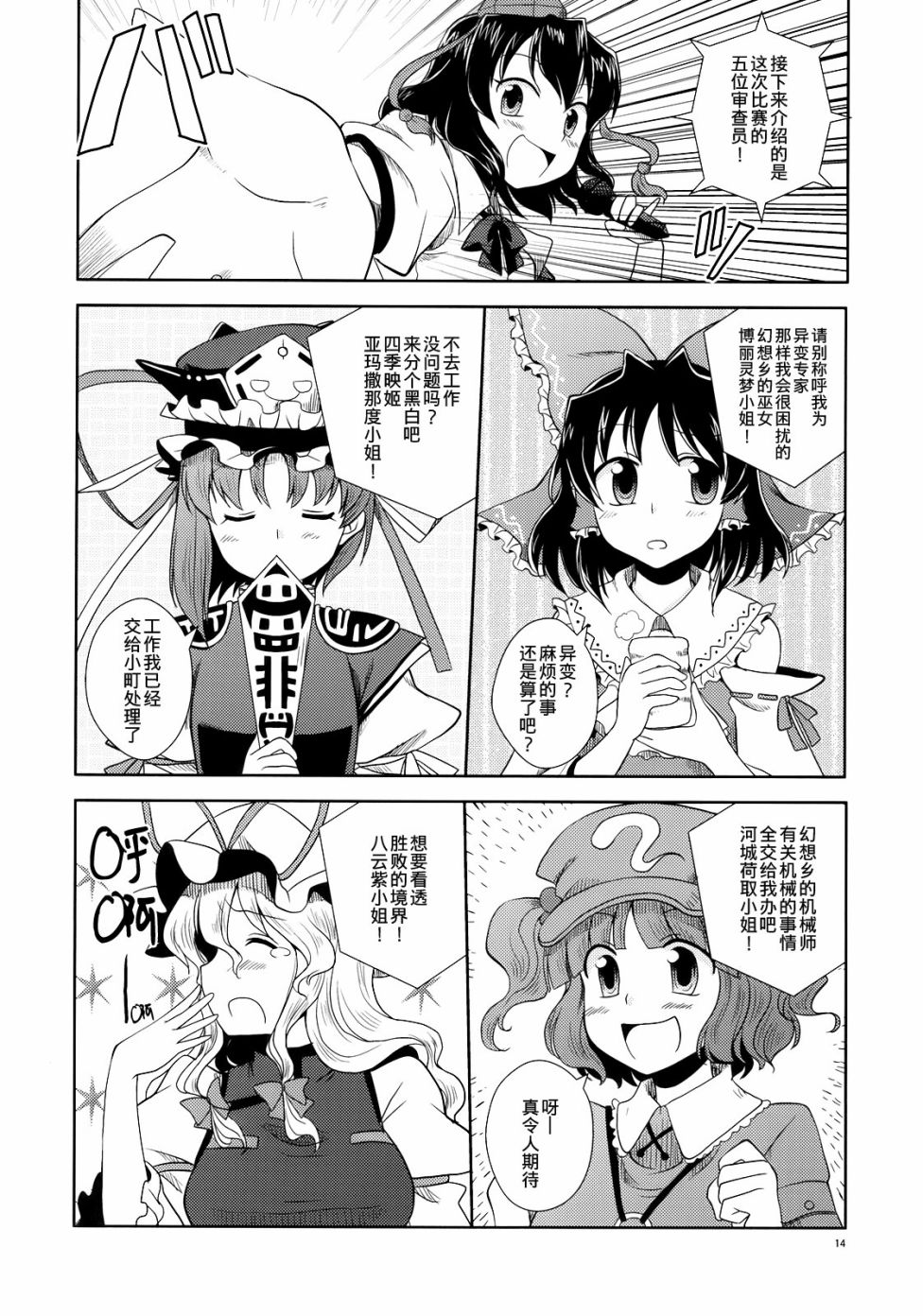 GO!GO!GOLEM韩漫全集-短篇无删减无遮挡章节图片 