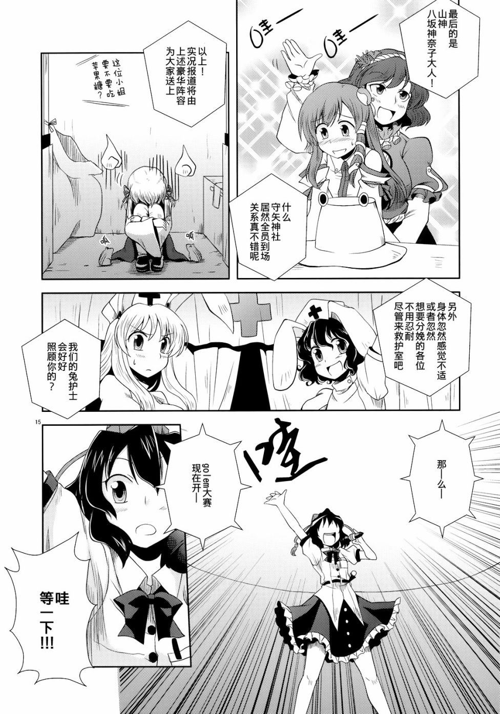 GO!GO!GOLEM韩漫全集-短篇无删减无遮挡章节图片 