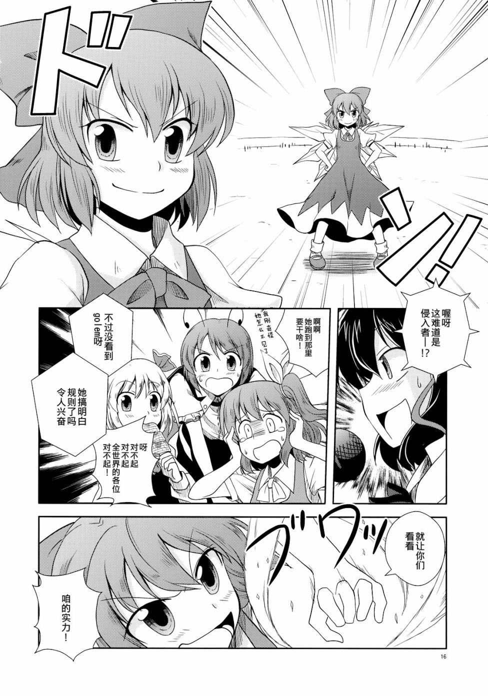 GO!GO!GOLEM韩漫全集-短篇无删减无遮挡章节图片 