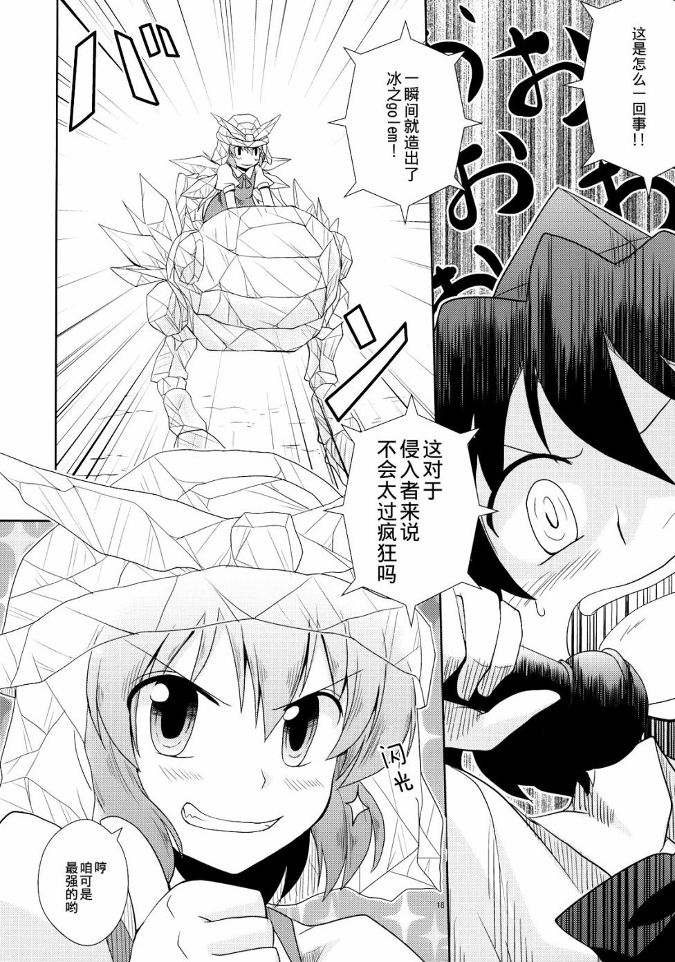 GO!GO!GOLEM韩漫全集-短篇无删减无遮挡章节图片 