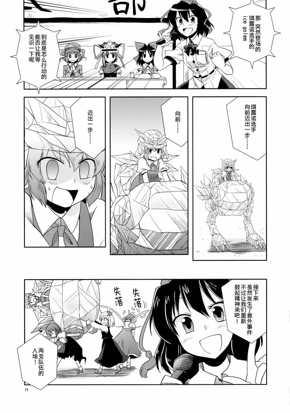 GO!GO!GOLEM韩漫全集-短篇无删减无遮挡章节图片 