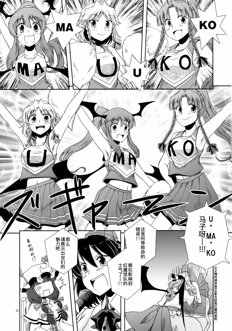 GO!GO!GOLEM韩漫全集-短篇无删减无遮挡章节图片 