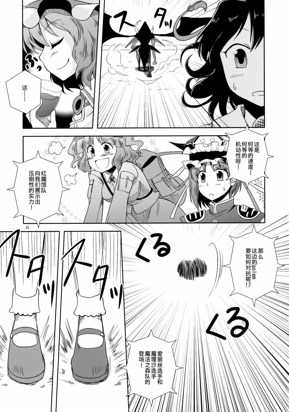 GO!GO!GOLEM韩漫全集-短篇无删减无遮挡章节图片 