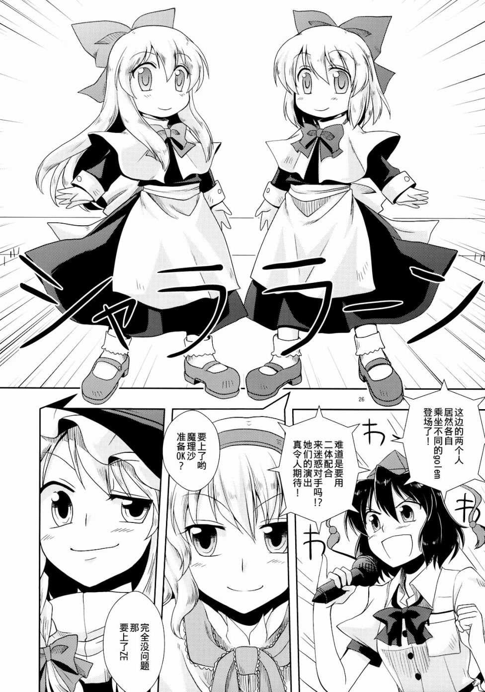 GO!GO!GOLEM韩漫全集-短篇无删减无遮挡章节图片 