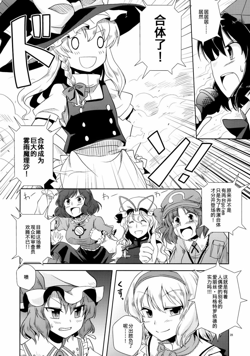 GO!GO!GOLEM韩漫全集-短篇无删减无遮挡章节图片 