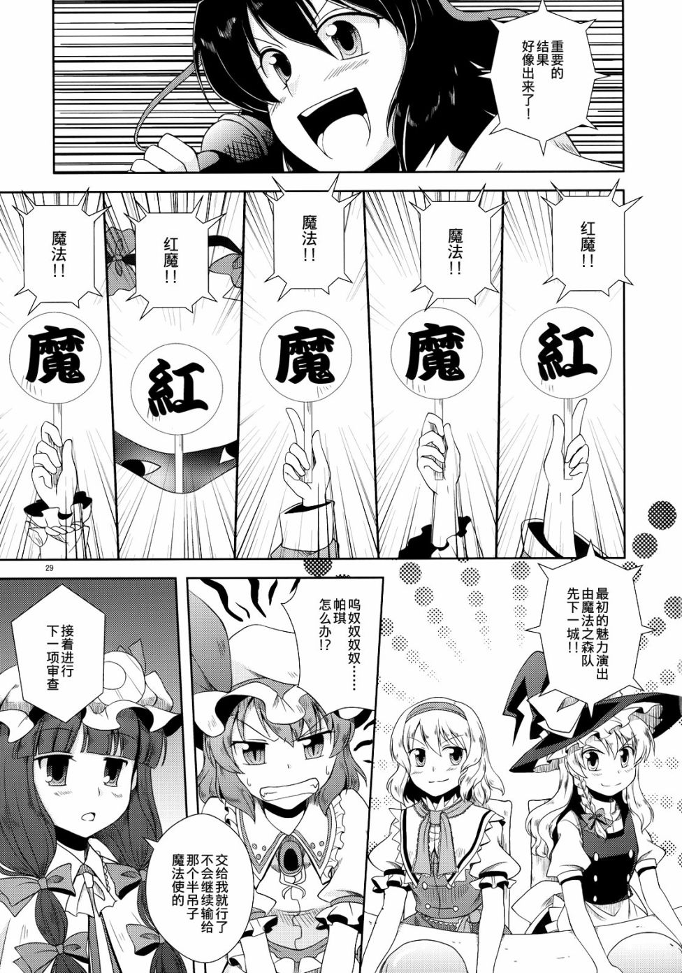 GO!GO!GOLEM韩漫全集-短篇无删减无遮挡章节图片 