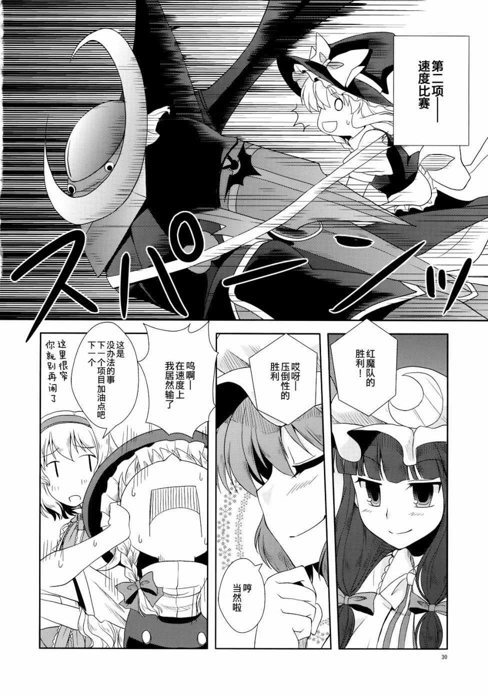 GO!GO!GOLEM韩漫全集-短篇无删减无遮挡章节图片 