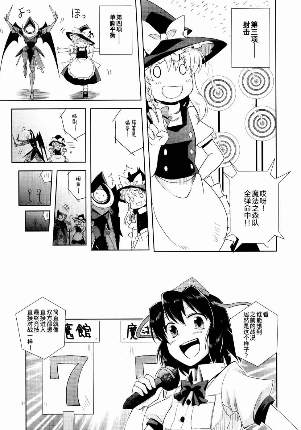GO!GO!GOLEM韩漫全集-短篇无删减无遮挡章节图片 