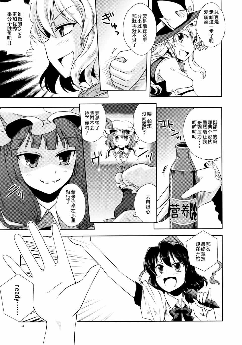 GO!GO!GOLEM韩漫全集-短篇无删减无遮挡章节图片 