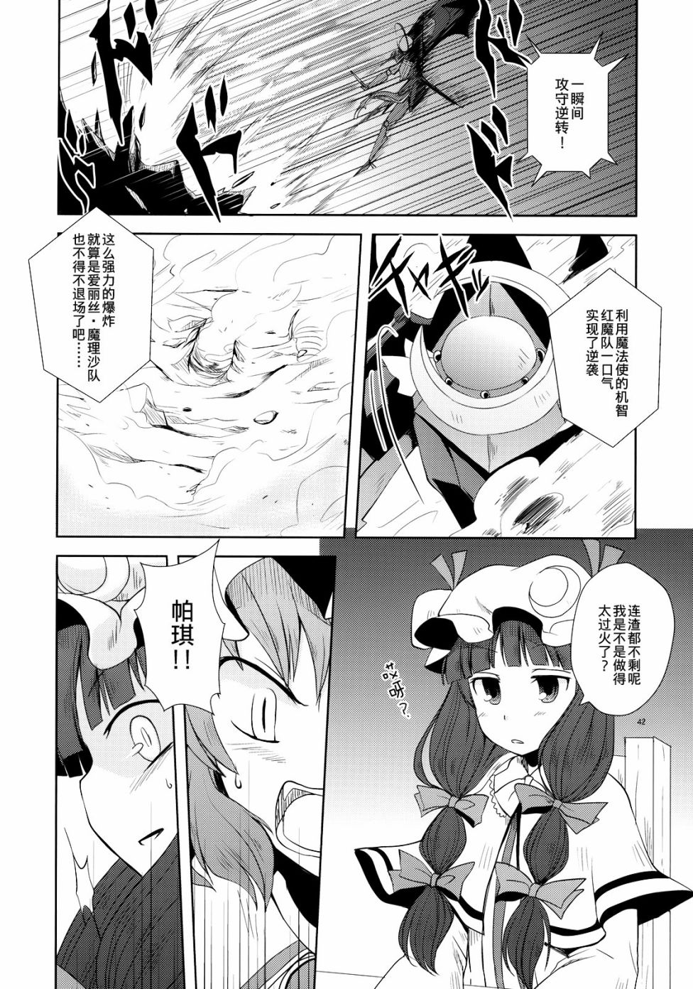 GO!GO!GOLEM韩漫全集-短篇无删减无遮挡章节图片 