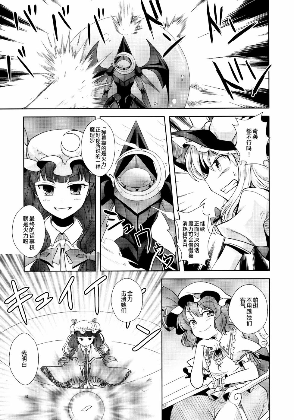 GO!GO!GOLEM韩漫全集-短篇无删减无遮挡章节图片 