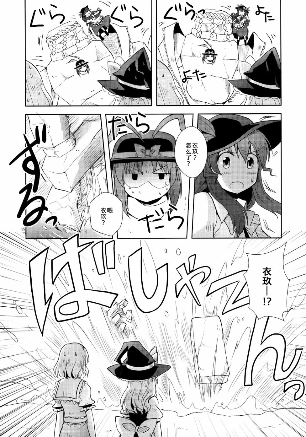 GO!GO!GOLEM韩漫全集-短篇无删减无遮挡章节图片 