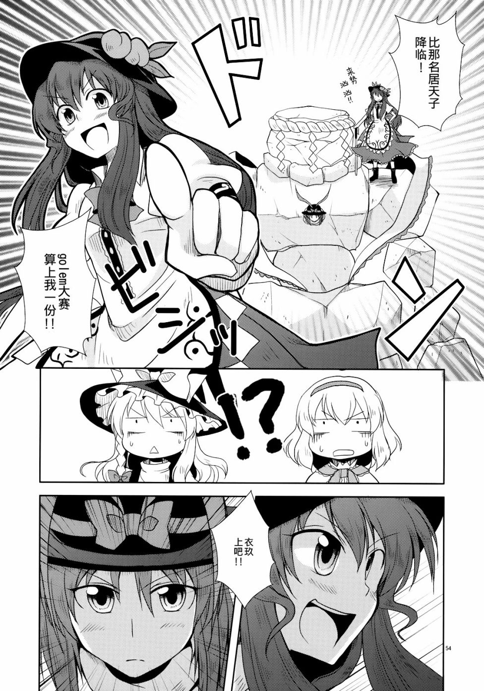 GO!GO!GOLEM韩漫全集-短篇无删减无遮挡章节图片 