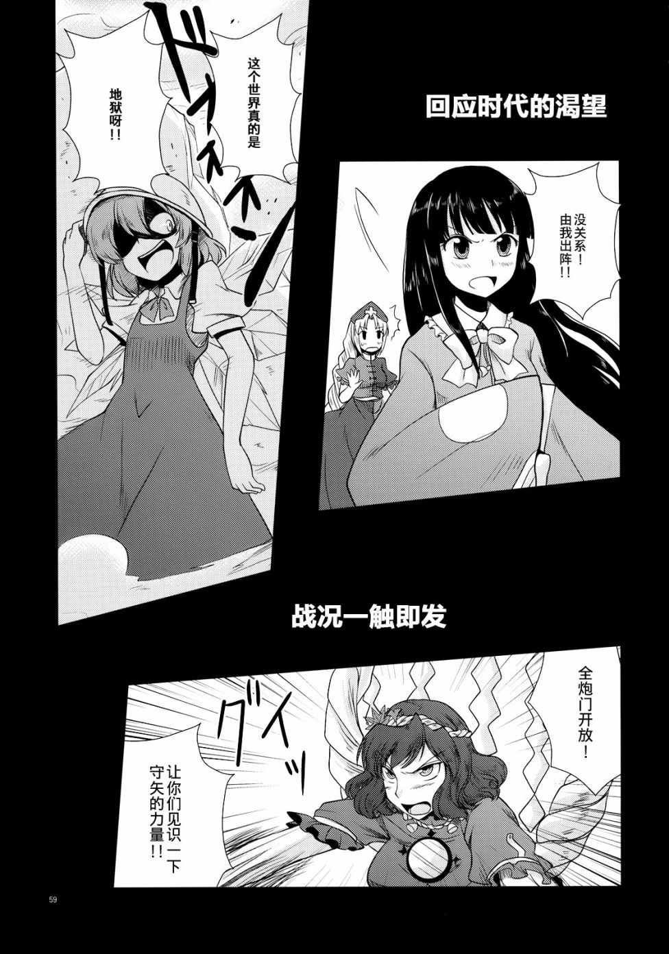 GO!GO!GOLEM韩漫全集-短篇无删减无遮挡章节图片 