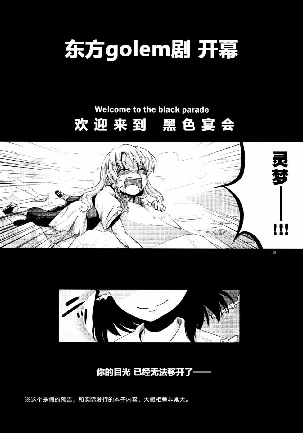 GO!GO!GOLEM韩漫全集-短篇无删减无遮挡章节图片 