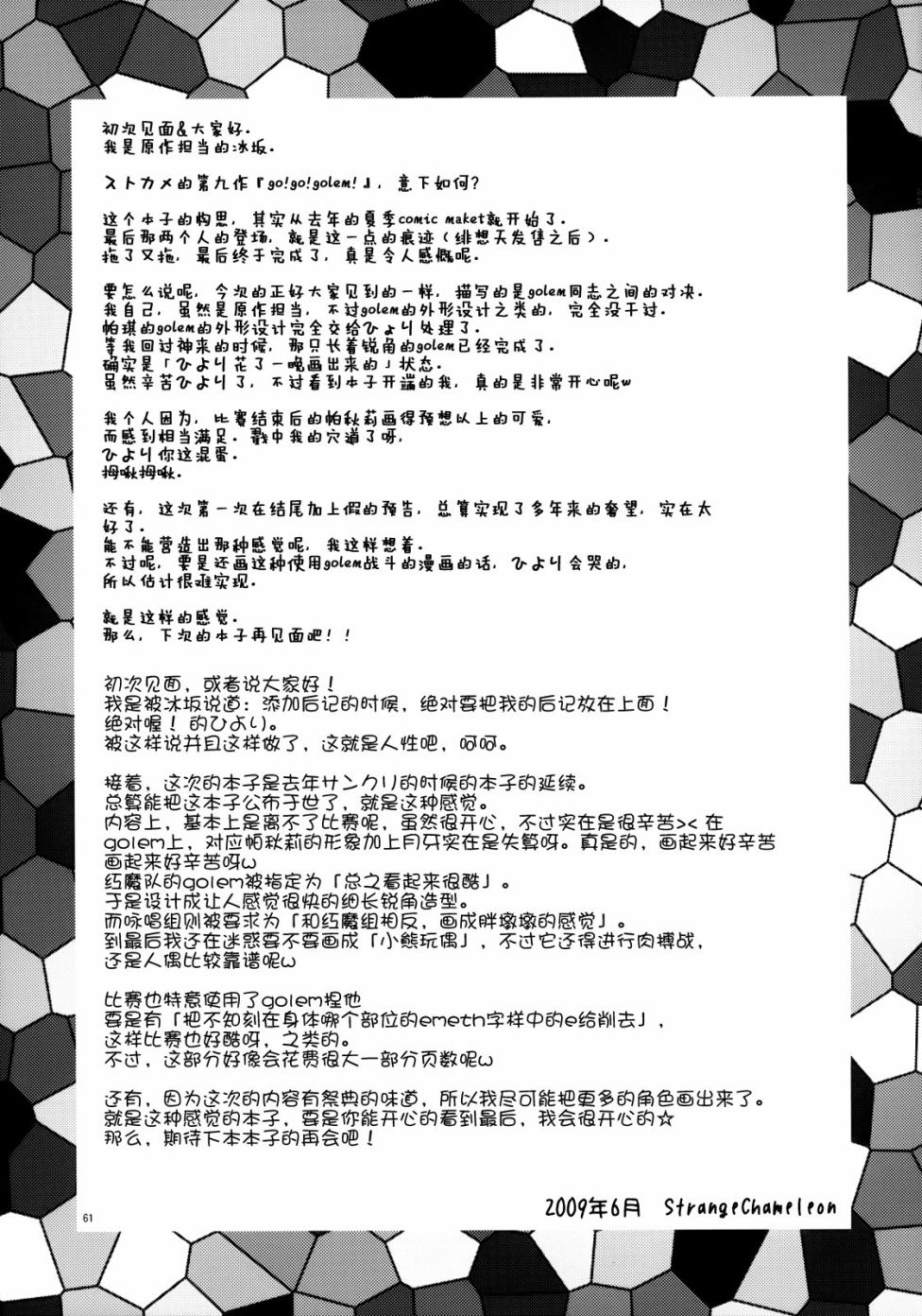 GO!GO!GOLEM韩漫全集-短篇无删减无遮挡章节图片 