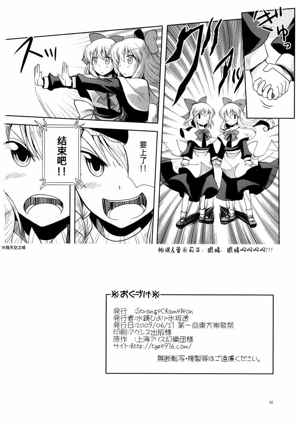 GO!GO!GOLEM韩漫全集-短篇无删减无遮挡章节图片 