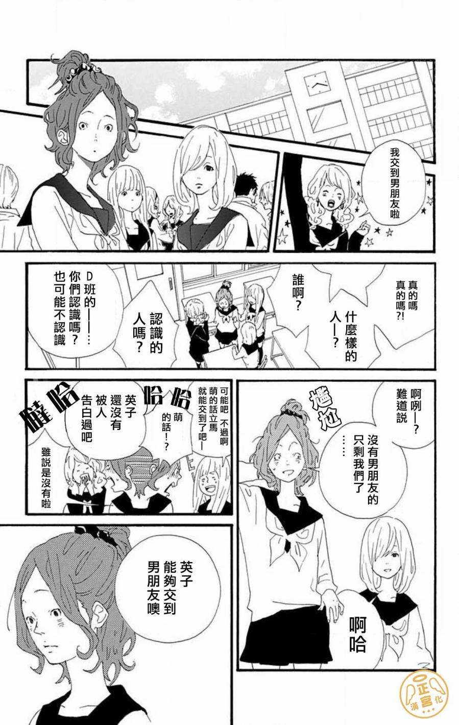 朋友的故事韩漫全集-第01话无删减无遮挡章节图片 