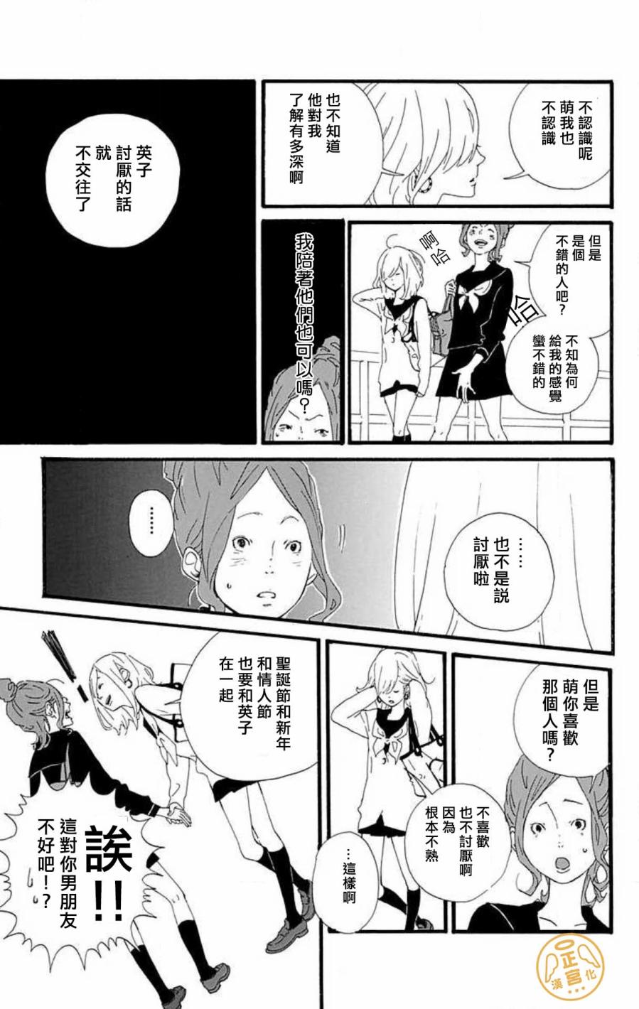 朋友的故事韩漫全集-第01话无删减无遮挡章节图片 