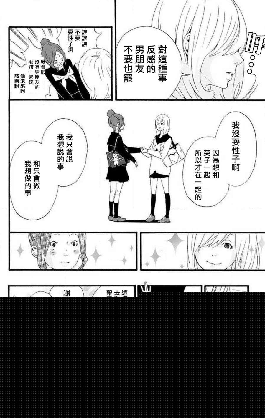 朋友的故事韩漫全集-第01话无删减无遮挡章节图片 
