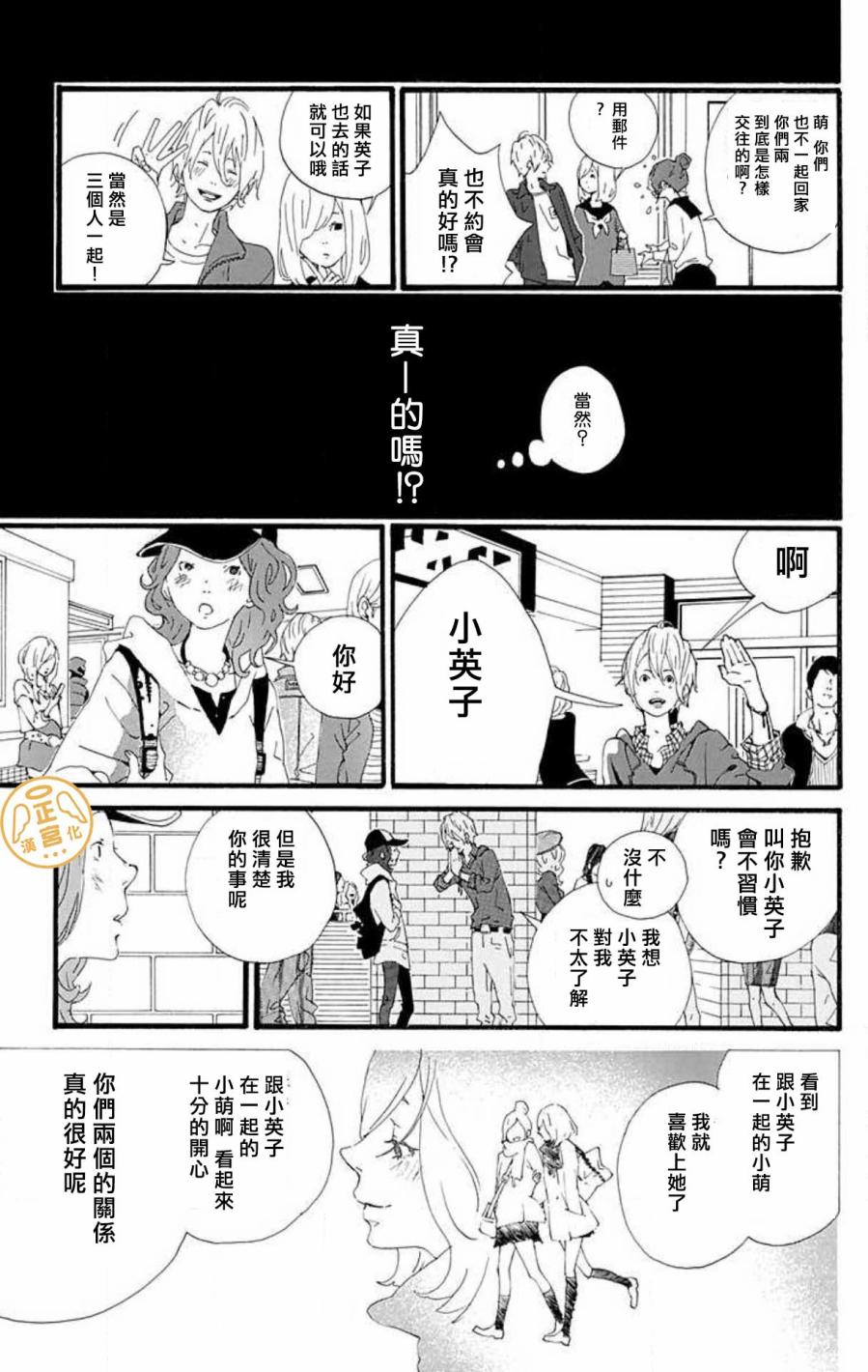 朋友的故事韩漫全集-第01话无删减无遮挡章节图片 