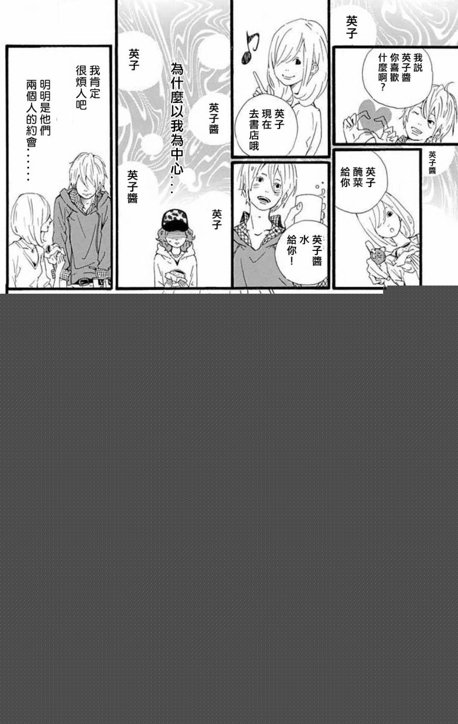 朋友的故事韩漫全集-第01话无删减无遮挡章节图片 