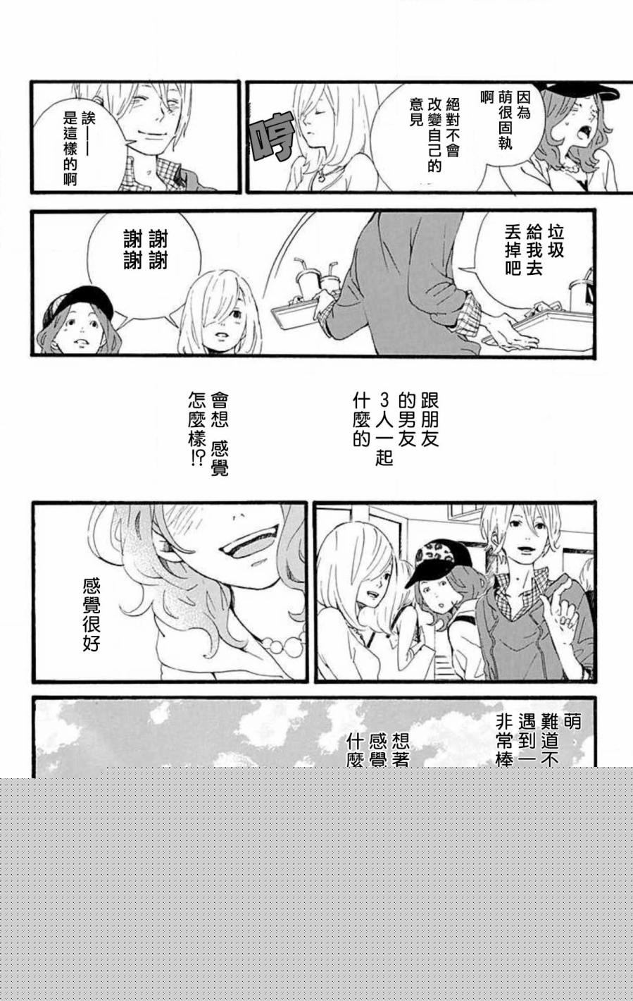 朋友的故事韩漫全集-第01话无删减无遮挡章节图片 