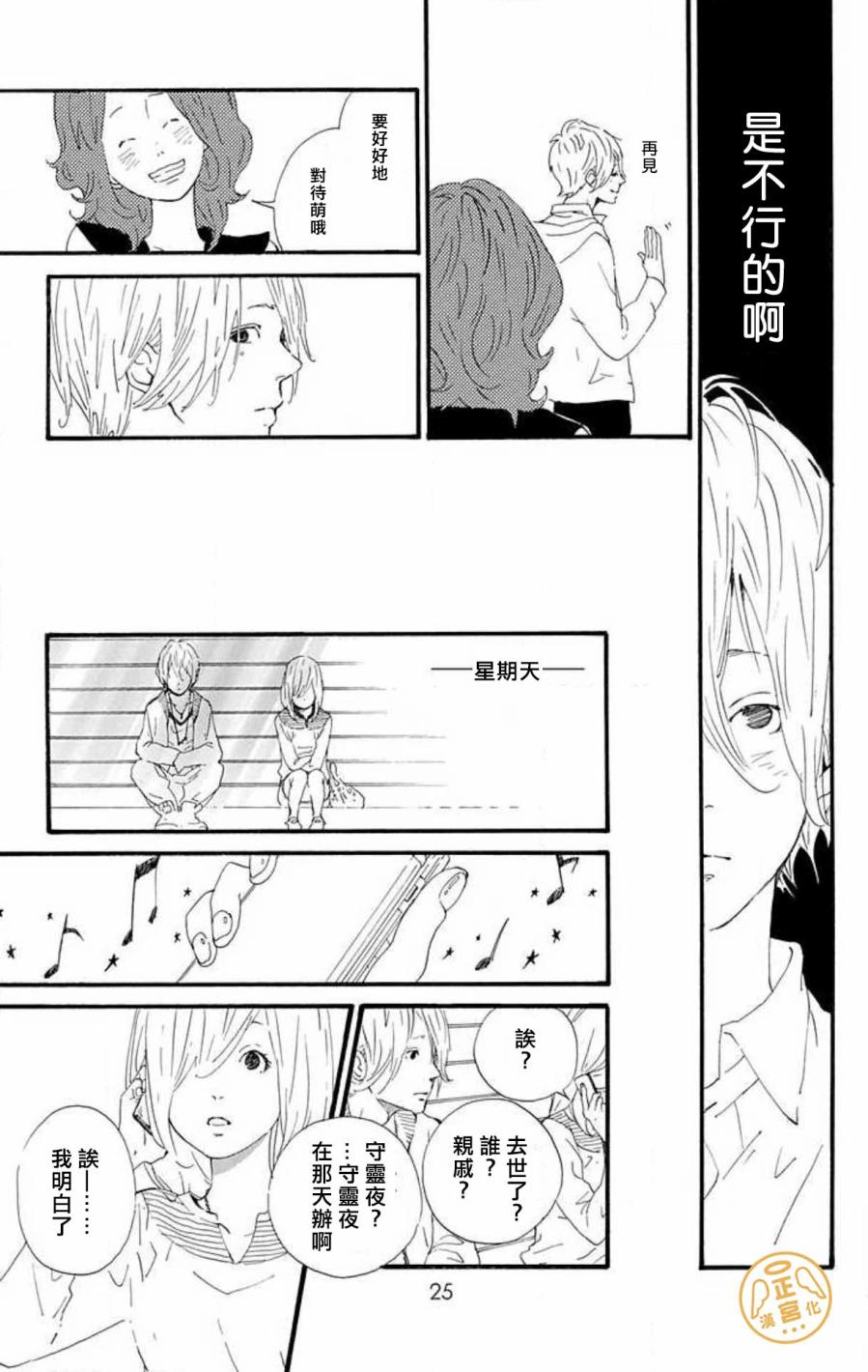 朋友的故事韩漫全集-第01话无删减无遮挡章节图片 