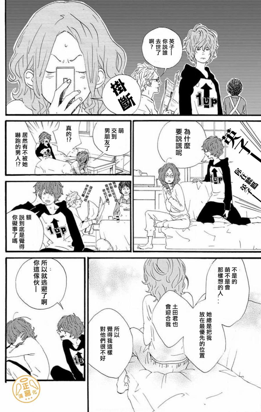朋友的故事韩漫全集-第01话无删减无遮挡章节图片 