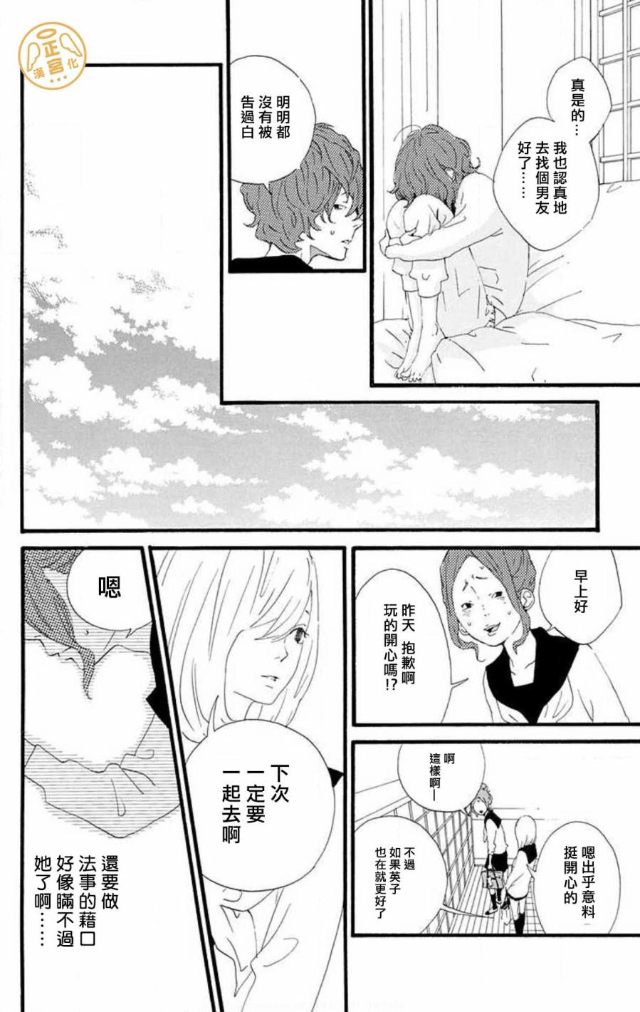 朋友的故事韩漫全集-第01话无删减无遮挡章节图片 