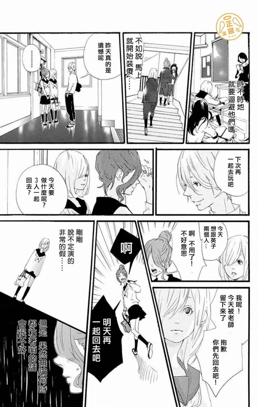 朋友的故事韩漫全集-第01话无删减无遮挡章节图片 