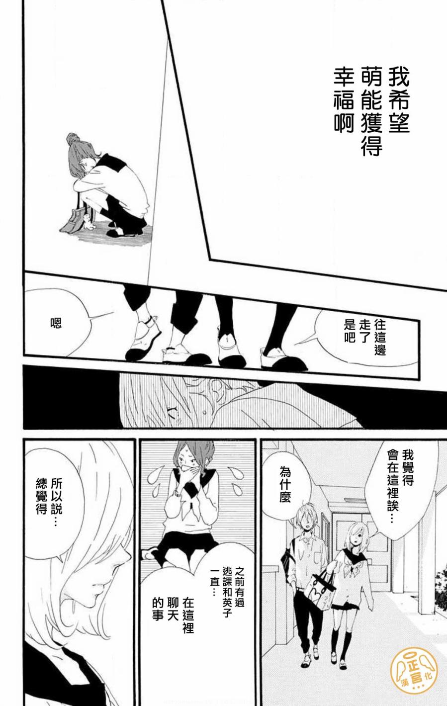 朋友的故事韩漫全集-第01话无删减无遮挡章节图片 