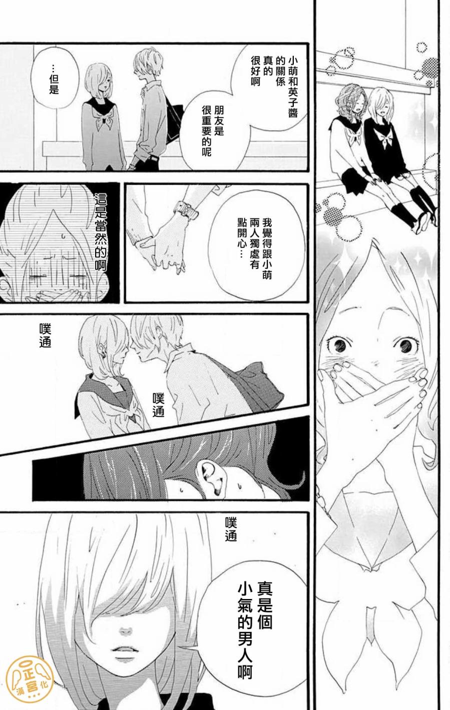 朋友的故事韩漫全集-第01话无删减无遮挡章节图片 